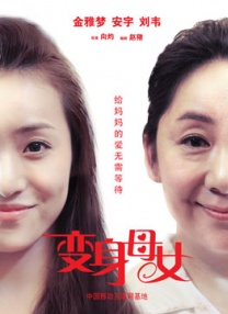 女孩警察妹妹2020